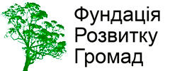 Фундація розвитку громад